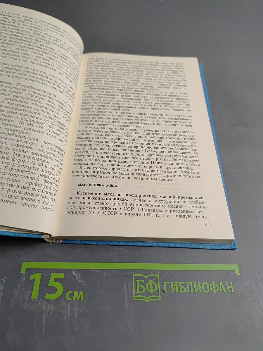 Судебно-ветеринарная экспертиза