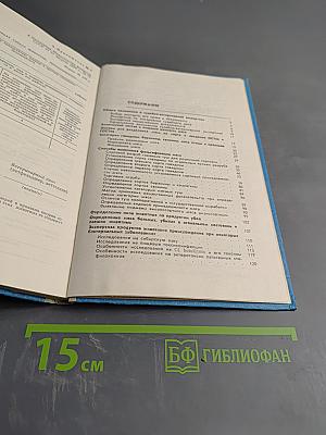 Судебно-ветеринарная экспертиза