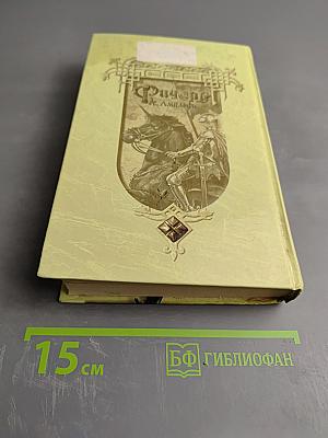 Ричард де Амальфи