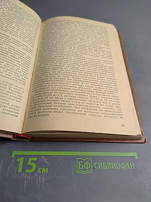 Анестезиология и реаниматология. Практические занятия