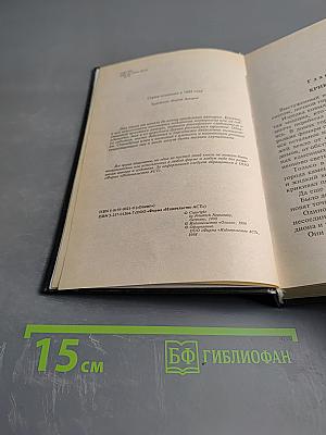 Убить ворона