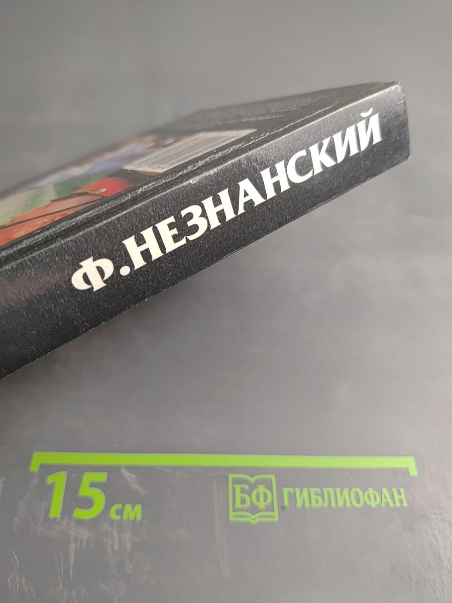 Убить ворона