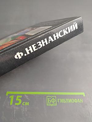 Убить ворона