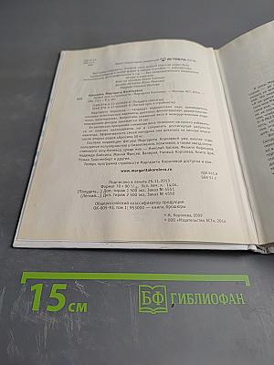 Похудеть навсегда!