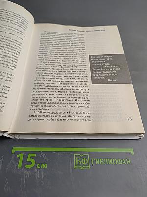 Похудеть навсегда!