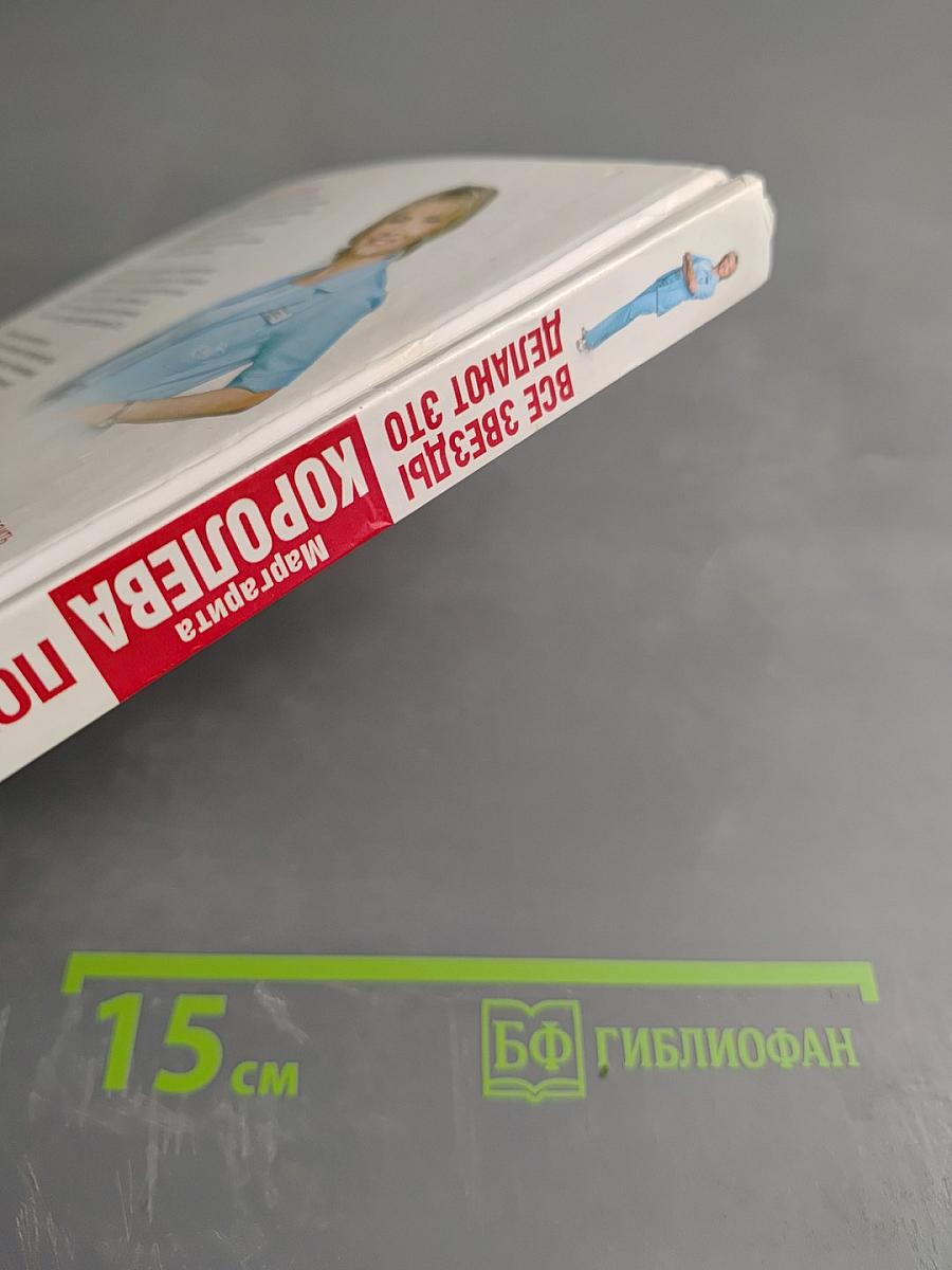 Похудеть навсегда!