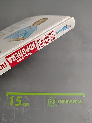 Похудеть навсегда!