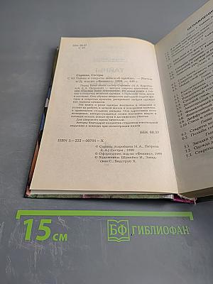 Тайны и секреты женской одежды