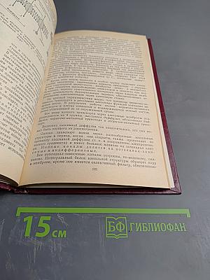 Введение в биомембранологию