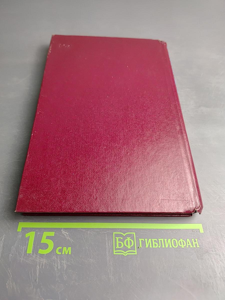 Введение в биомембранологию