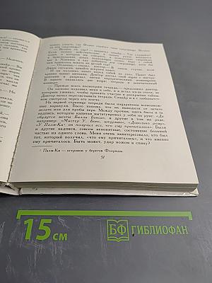 Остров Сокровищ