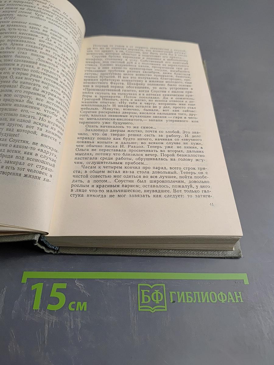 Люди из захолустья. Танкер «Дербент»