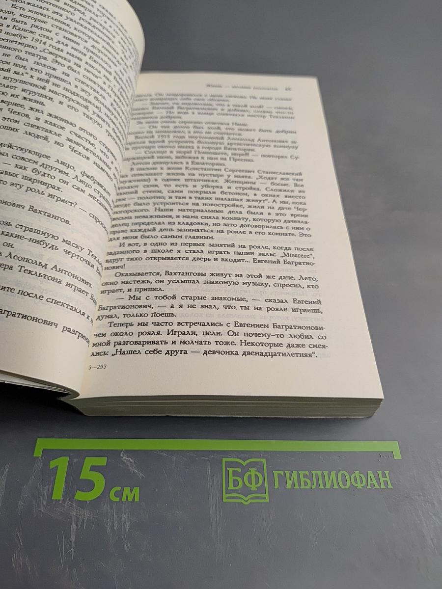 Жизнь-явление полосатое