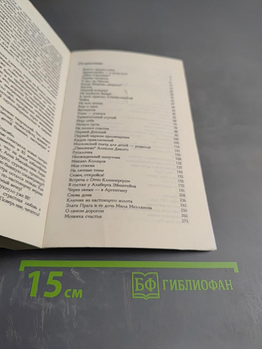 Жизнь-явление полосатое