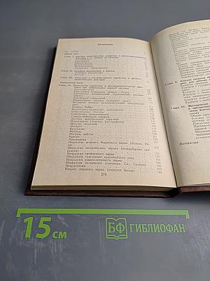 Справочник по курортологии и физиотерапии заболеваний нервной системы