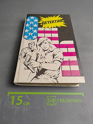 Детектив США