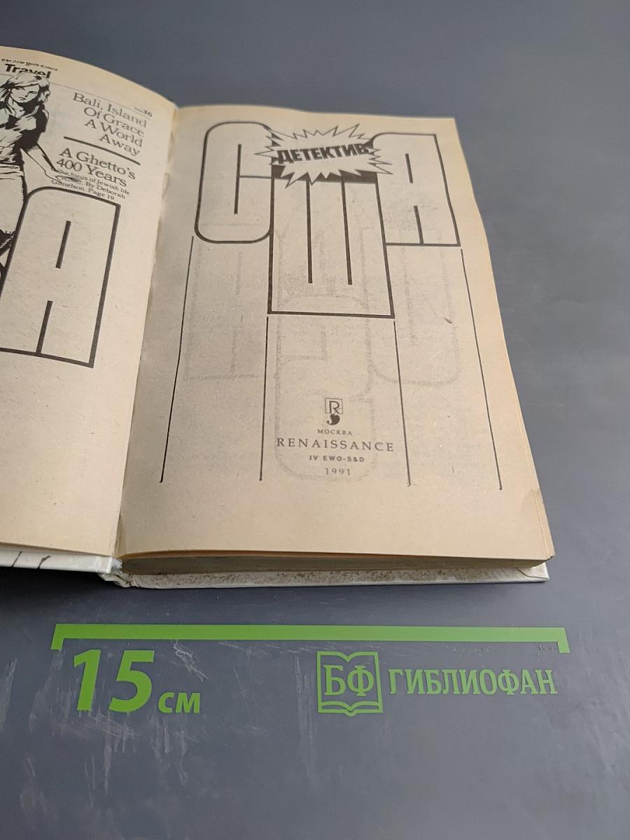 Детектив США