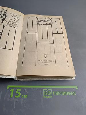 Детектив США