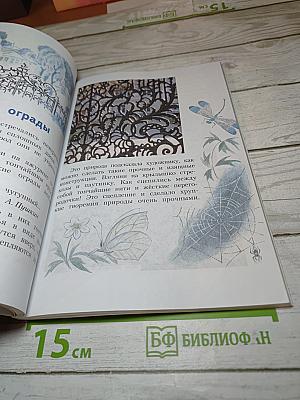 Изобразительное искусство. Искусство вокруг нас. 3 класс