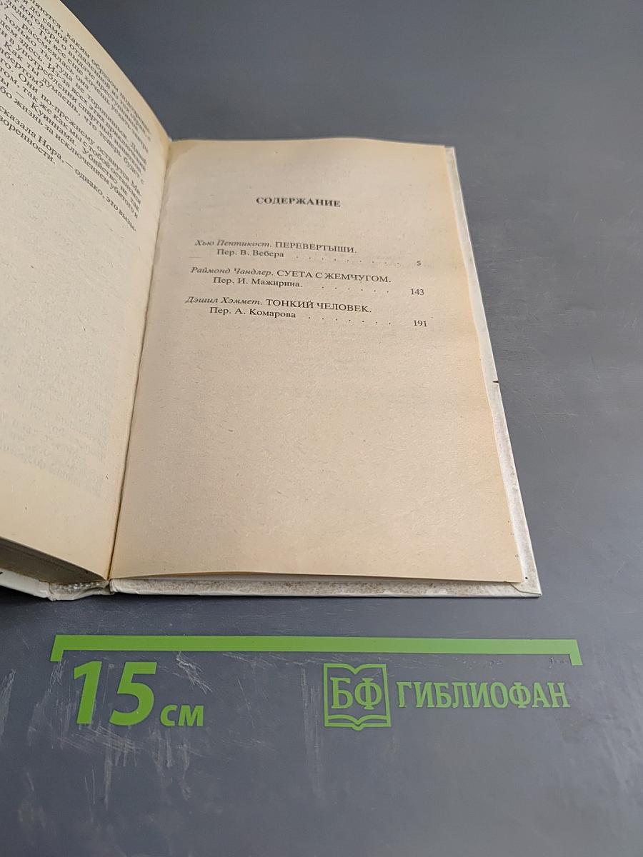 Детектив США