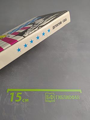 Детектив США