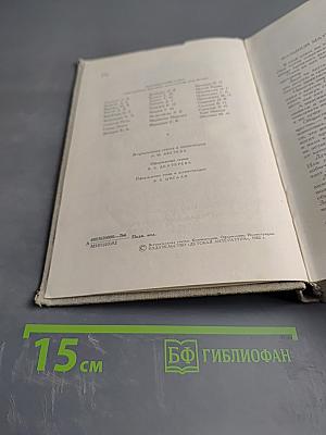 Белый Клык. Рассказы о животных. Бемби. Лесная сказка