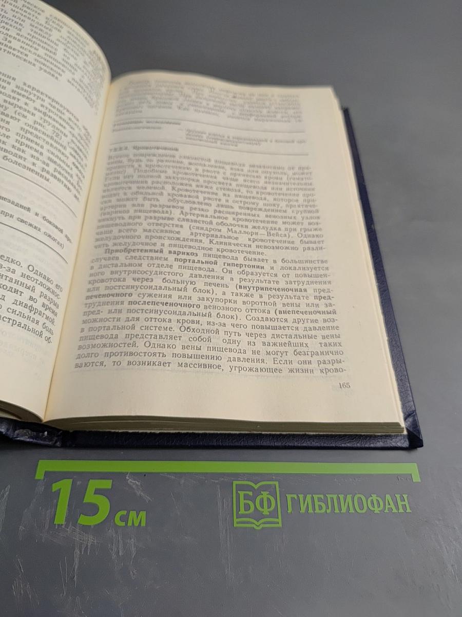 Хирургическое обследование