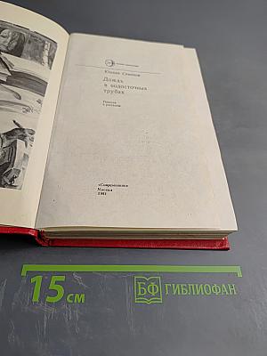 Дождь в водосточных трубах. Повести и рассказы