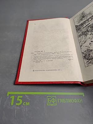 Дождь в водосточных трубах. Повести и рассказы