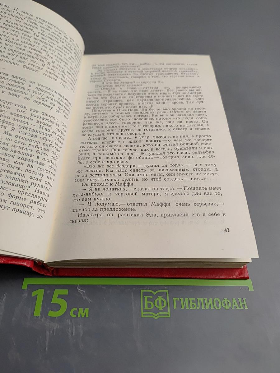 Дождь в водосточных трубах. Повести и рассказы