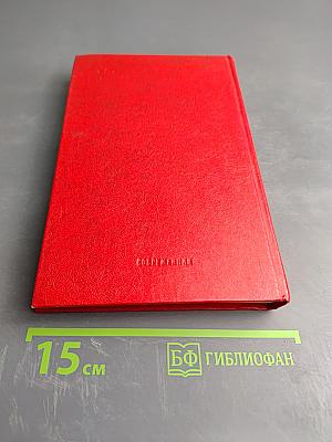 Дождь в водосточных трубах. Повести и рассказы