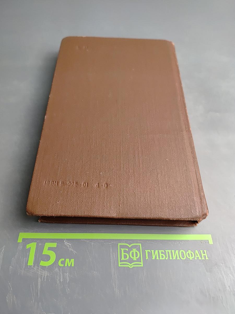 Справочник по неврологии