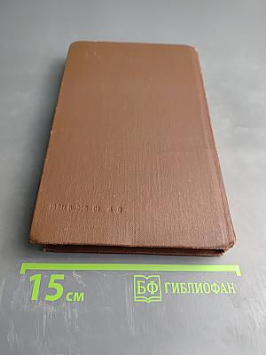 Справочник по неврологии