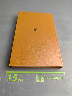 Болезни и вредители медоносных пчел. Справочник