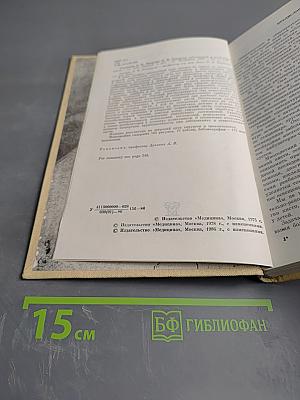 Хирургия заболеваний и повреждений кисти