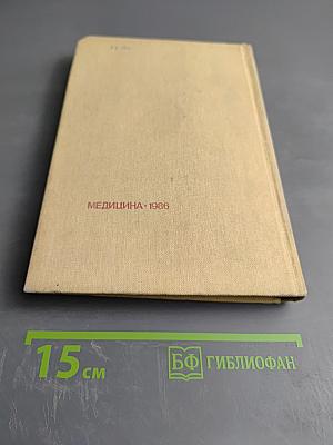 Хирургия заболеваний и повреждений кисти