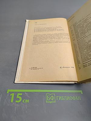 Справочник по реаниматологии