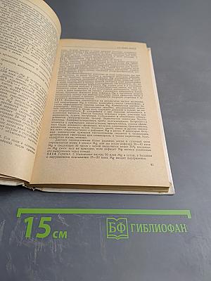 Справочник по реаниматологии