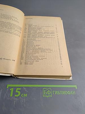 Справочник по реаниматологии