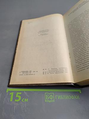 Россия первой половины XIX в. Глазами иностранцев