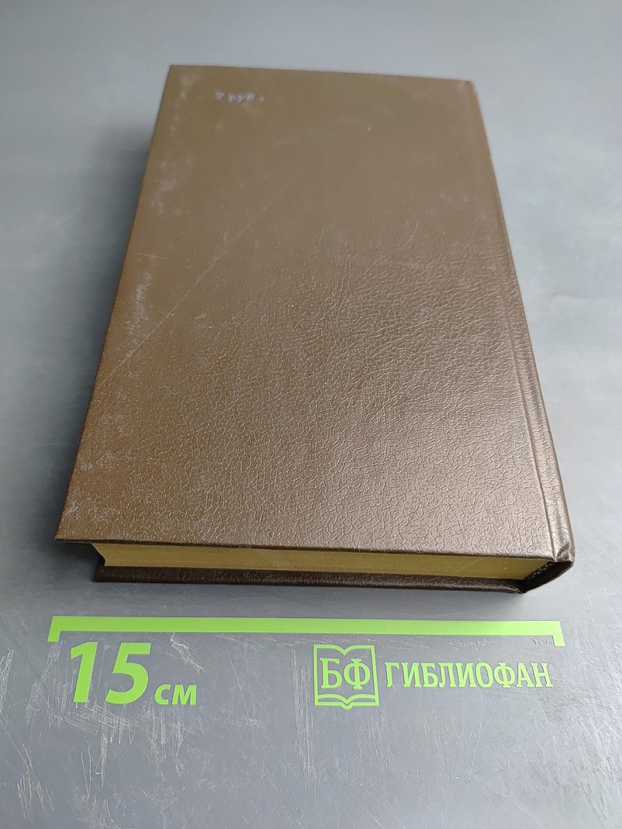 Россия первой половины XIX в. Глазами иностранцев