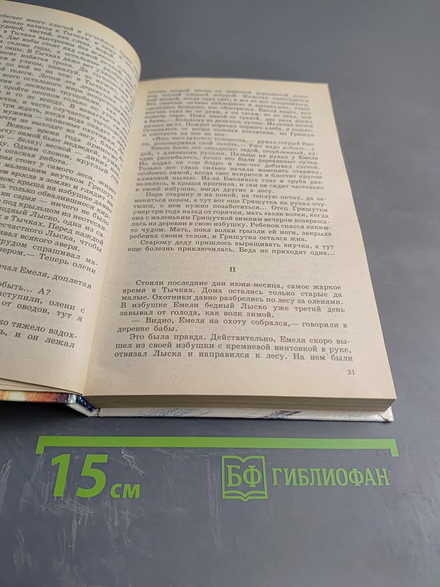 Ребятам о зверятах. Повести и рассказы о животных