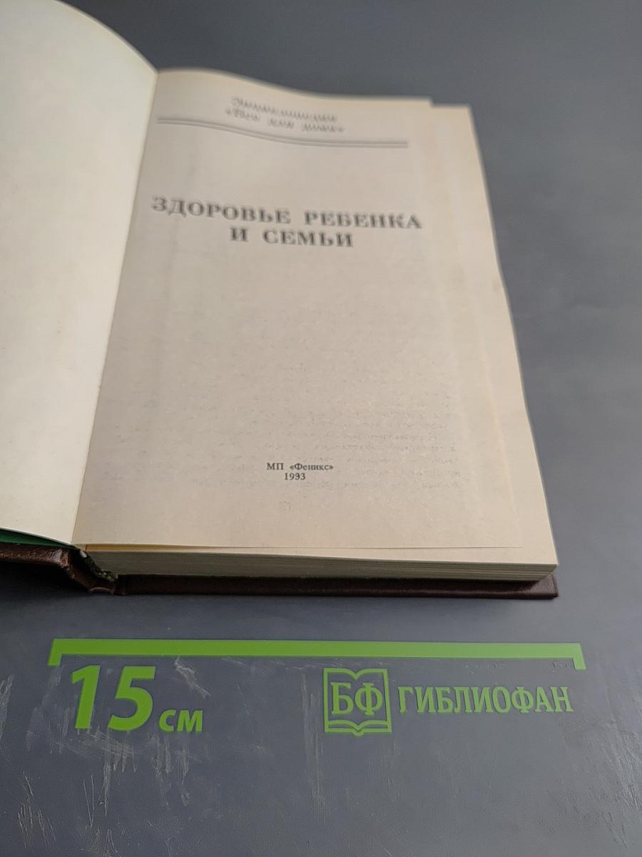 Домашняя энциклопедия. Всё для дома