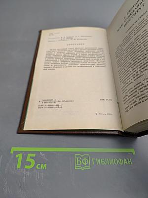 Домашняя энциклопедия. Всё для дома