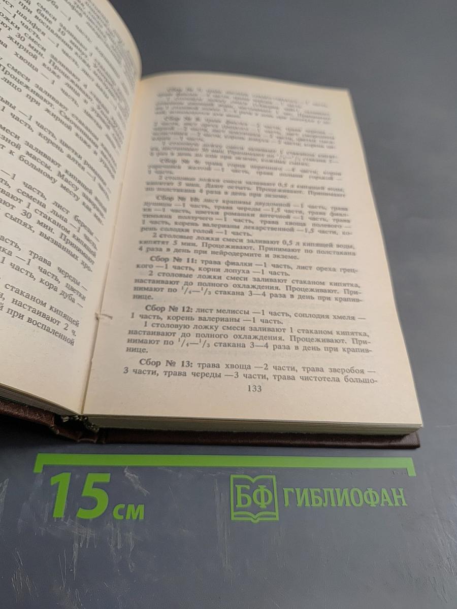 Домашняя энциклопедия. Всё для дома