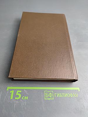 Домашняя энциклопедия. Всё для дома