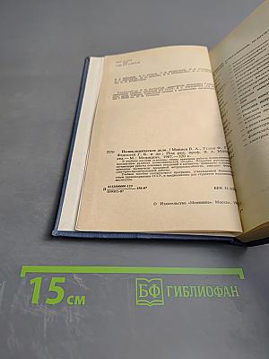 Поликлиническое дело