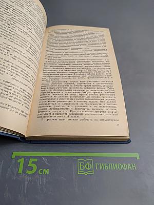 Поликлиническое дело