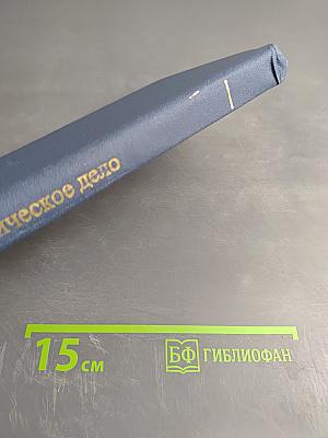 Поликлиническое дело