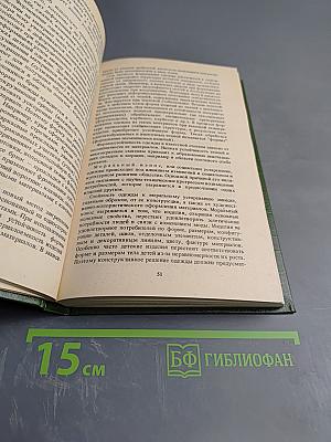 Товароведение швейных и трикотажных товаров